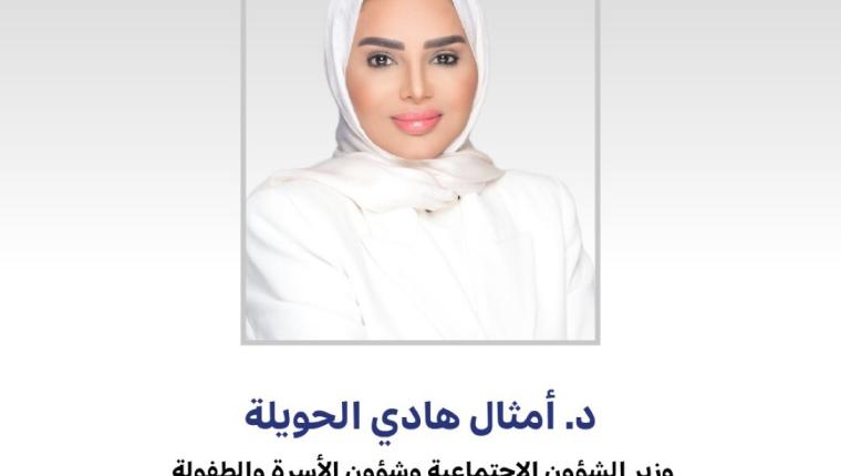 وزير (الشؤون): الاهتمام بالأشخاص ذوي التوحد مسؤولية وطنية واجتماعية وإنسانية