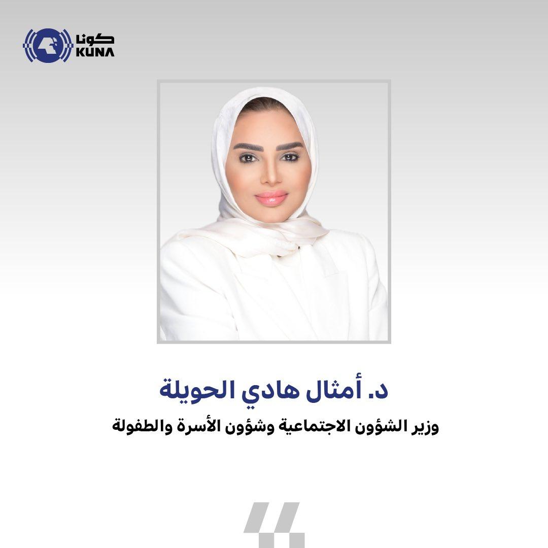 وزيرة (الشؤون):اعتماد جائزة الكويت للإبداع لذوي الإعاقة لتحفيز روح الإبداع والابتكار لديهم