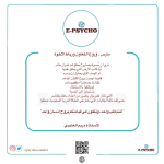 مارس … وروح التعاون ورباط الأخوة .. بقلم الأستاذة مريم العتيبي