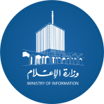 وزارة الإعلام: ضبط المحتوى الوطني بمعايير مهنية عالية والتنسيق المسبق لضمان توحيد و جودة الرسالة الإعلامية