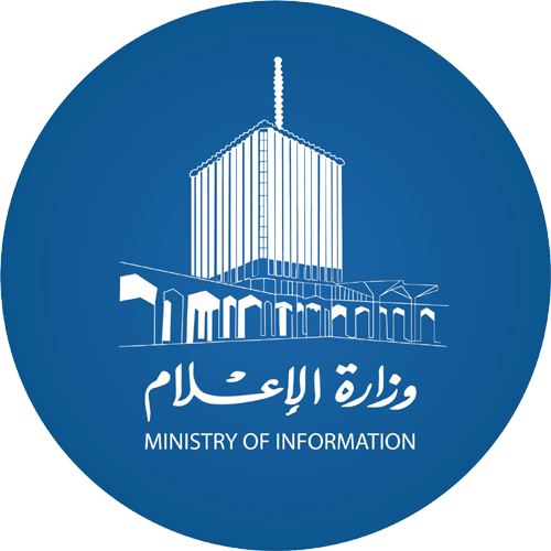 وزارة الإعلام: ضبط المحتوى الوطني بمعايير مهنية عالية والتنسيق المسبق لضمان توحيد و جودة الرسالة الإعلامية