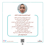 اليوم الخليجي لصعوبات التعلم … بقلم الأستاذة وفاء ماهر