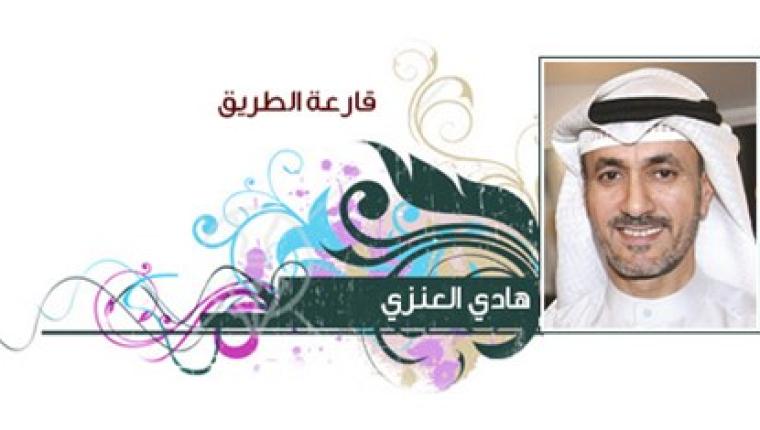 اقطعوا الأيدي الآثمة … بقلم هادي العنزي