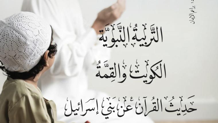 إيسايكو: الحياة الطيبة … بقلم الدكتور مرزوق العنزي