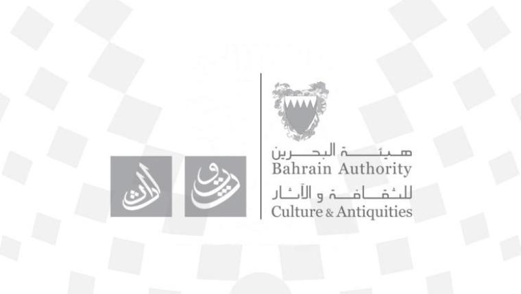 جائزة البحرين للكتاب 2020 لكتاب وباحثي الكويت