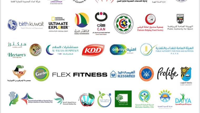 مؤتمر الكويت الثاني للمدن الصحية الذي ينظمه مكتب المدن الصحية بوزارة الصحة في 10و11-2-2025