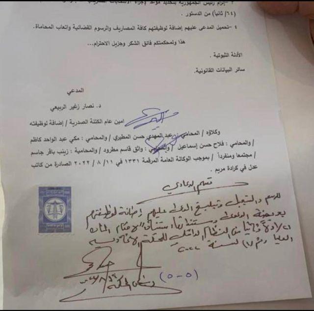 أمين عام الكتلة الصدرية تقدم بدعوى قضائية إلى المحكمة الاتحادية ضد الرئاسات الثلاث يطالب فيها بحل البرلمان