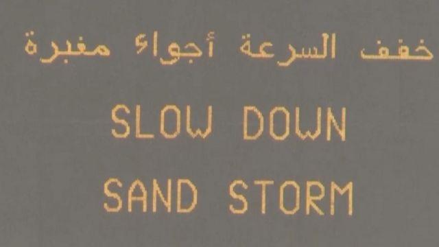 عاصفة ترابية في الخليج