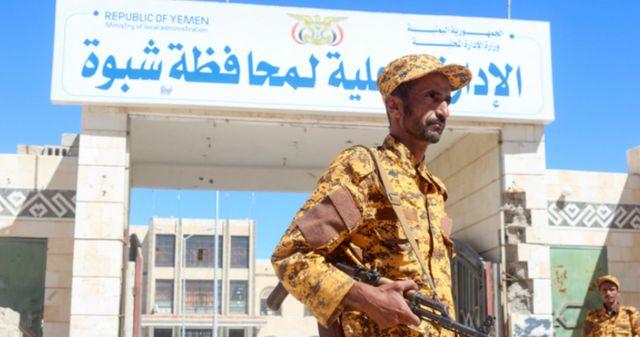 محافظة شبوة