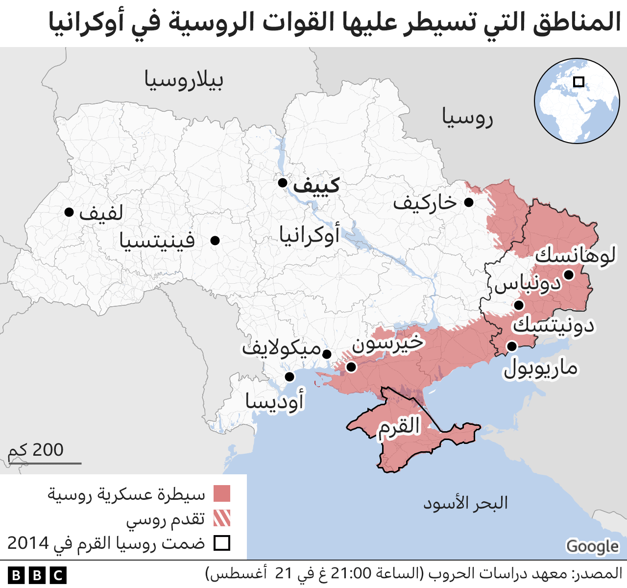 مناطق تسيطر عليها القوات الروسية