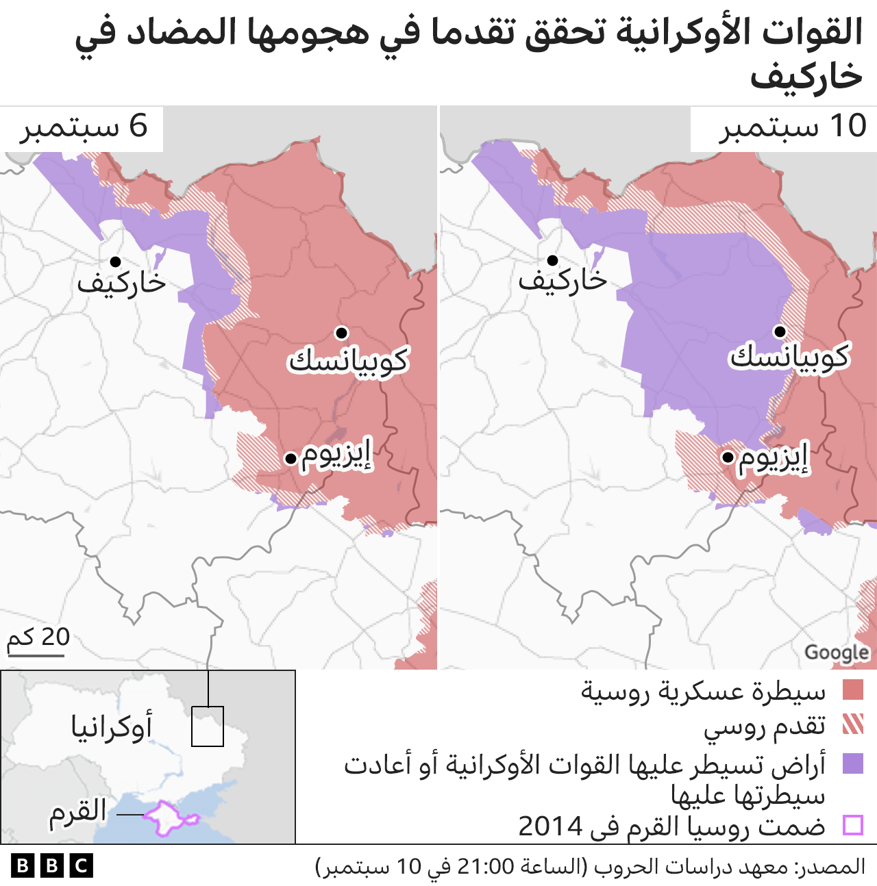 زيلينسكي يعلن استعادة أوكرانيا 6,000 كيلومتر مربع من روسيا