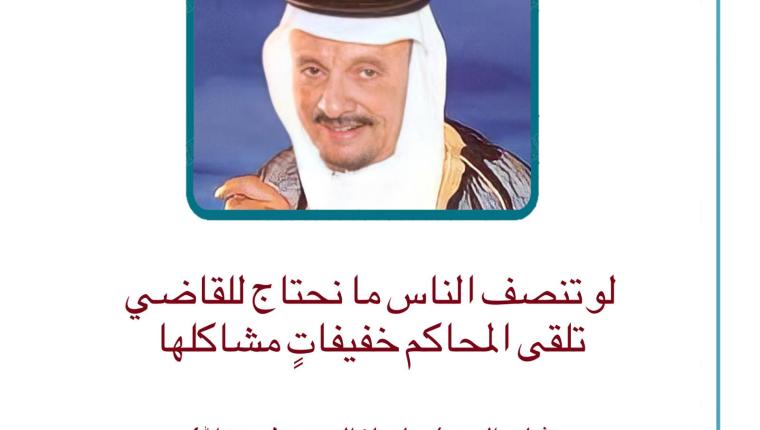 ومضة أدبية للشاعر سليمان الهويدي رحمه الله