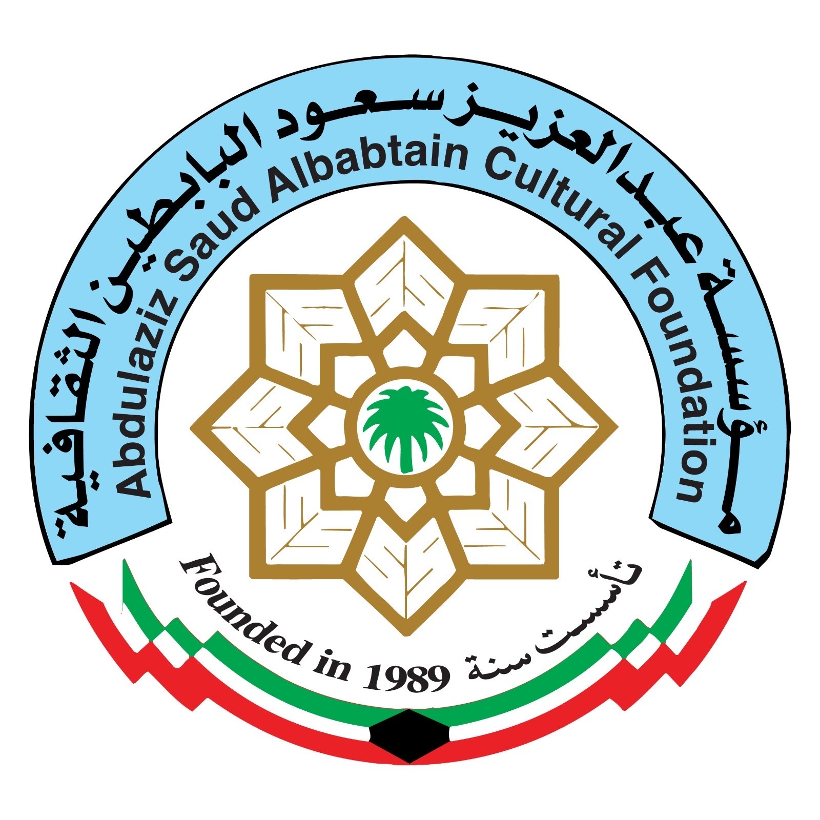 مؤسسة (عبدالعزيز البابطين) الثقافية تعقد دورتها الـ19 الأحد المقبل برعاية أميرية سامية