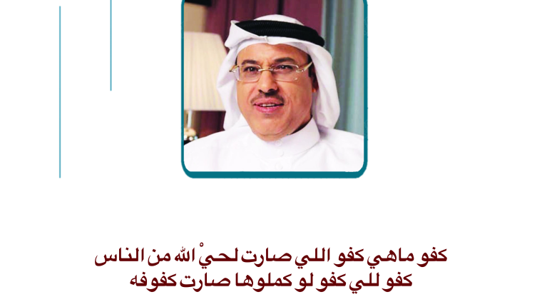 فهد عافت … كفو للي كفو